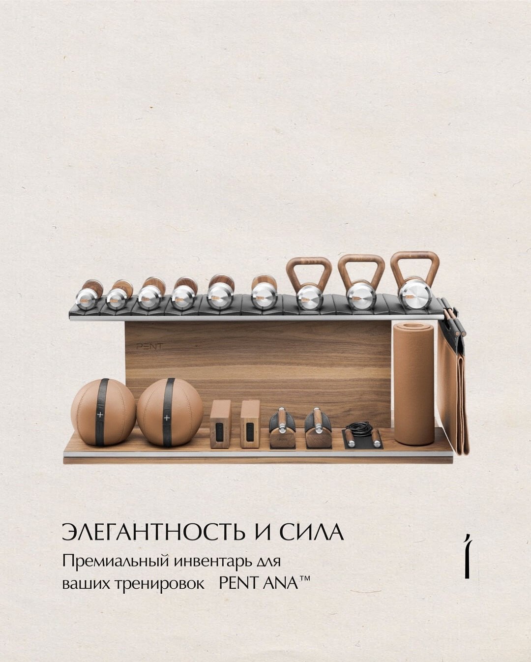 Коллекция Pentana™