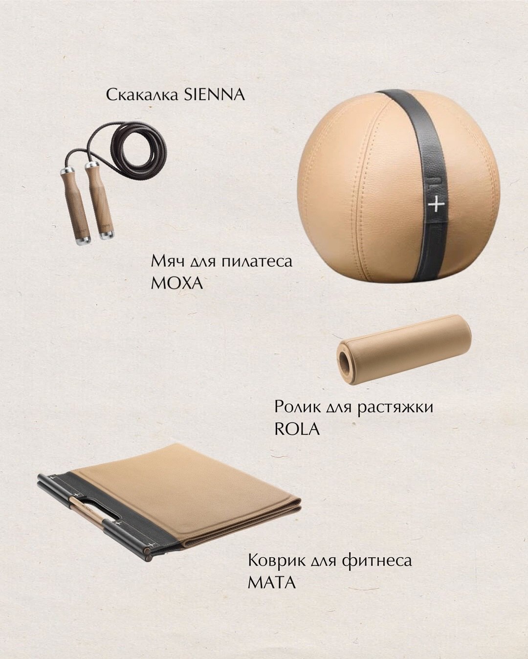 SIENNA · MOXA · ROLA · MATA
